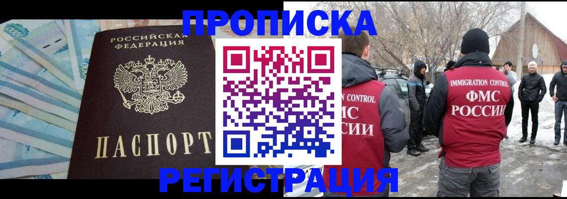 временная регистрация 2025 в Кунгуре