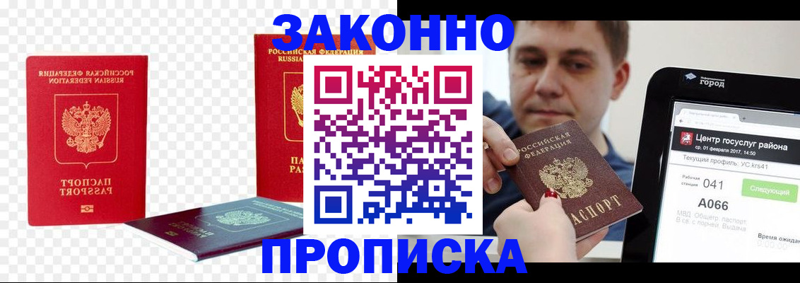 прописка в квартире в Кунгуре
