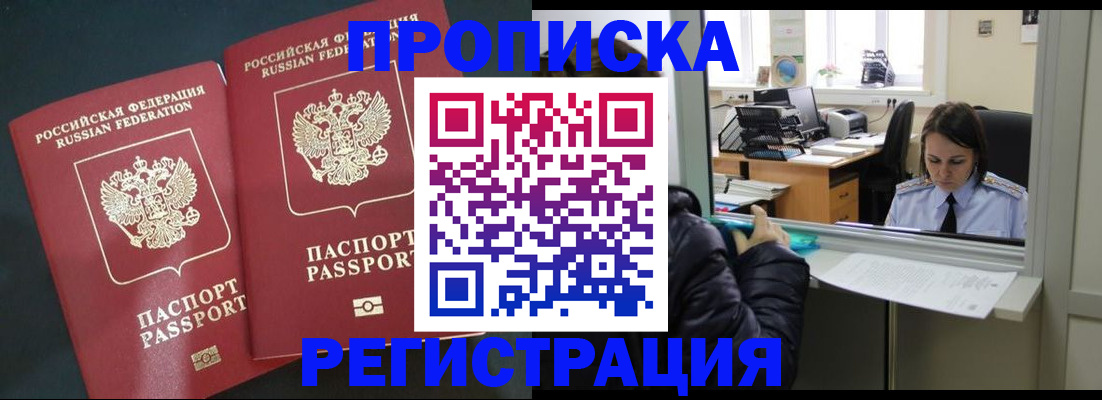 прописка штамп в Кунгуре