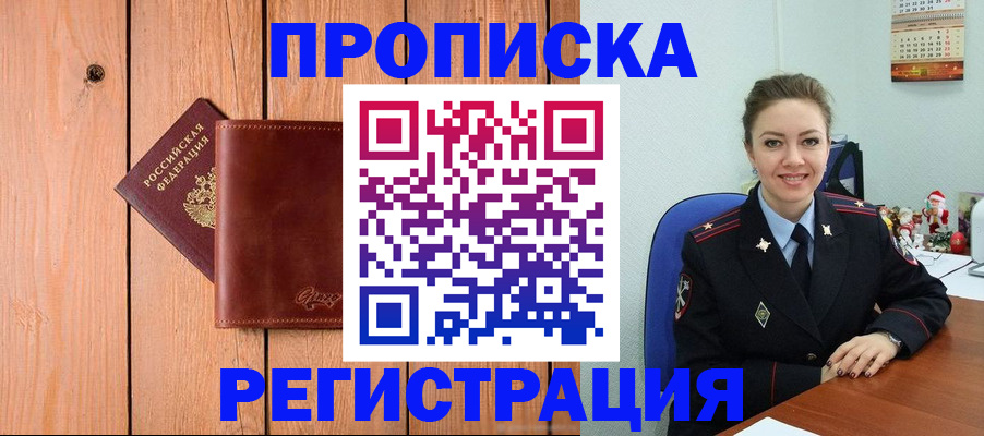 временная регистрация госуслуги в Кунгуре