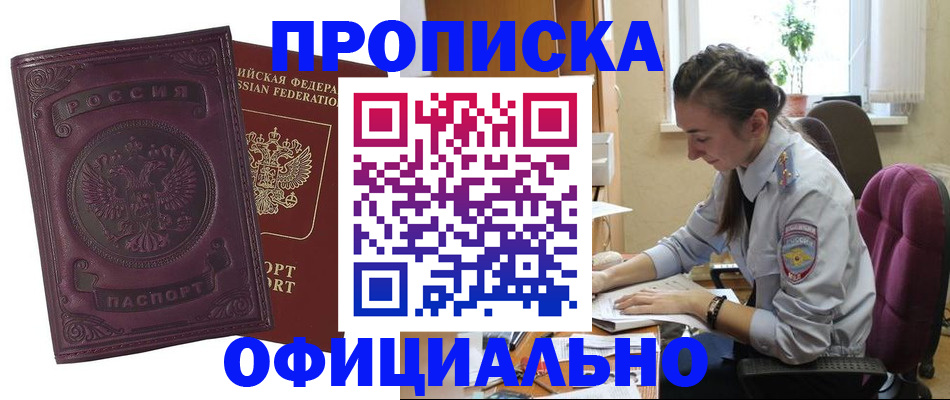 временная регистрация поиск в Кунгуре
