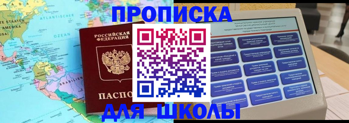 временная регистрация купить в Кунгуре