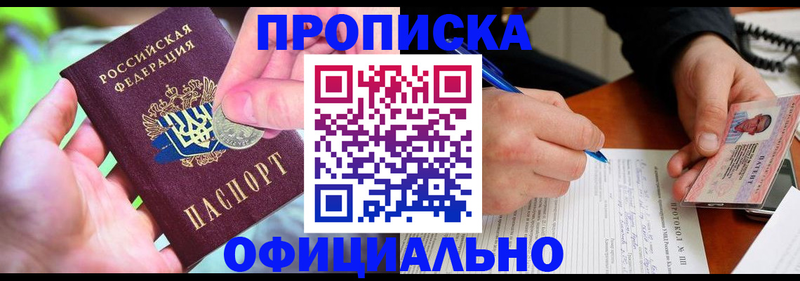 прописка в квартире в Кунгуре
