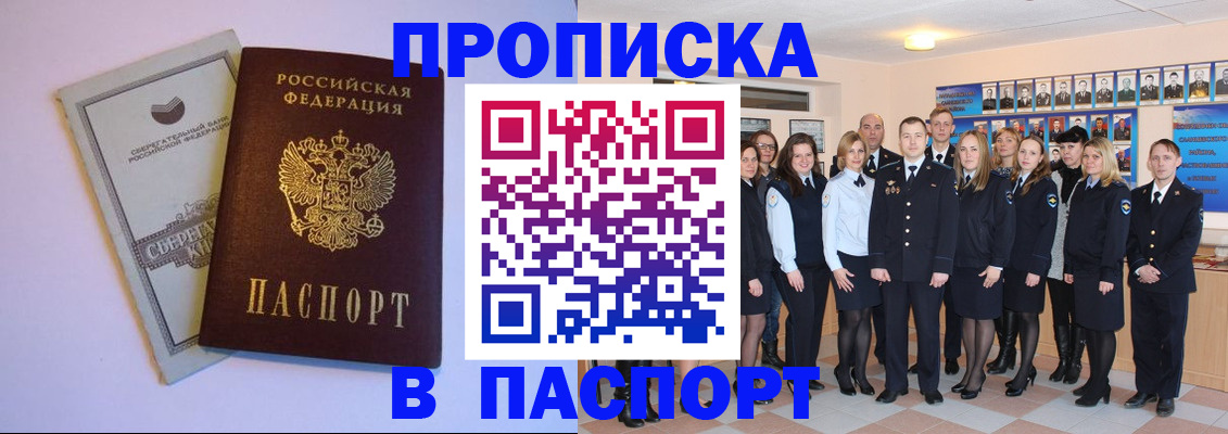 прописка поиск в Кунгуре